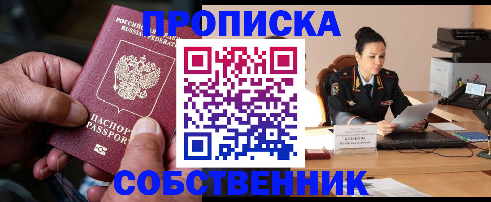 временная регистрация поиск в Алагире