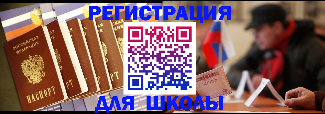 временная регистрация недорого в Алагире