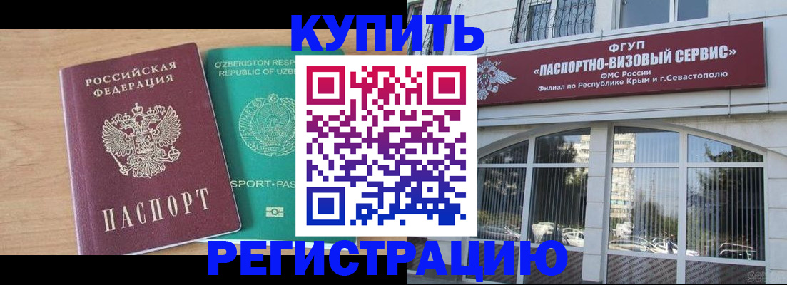 миграционный учет в Алагире